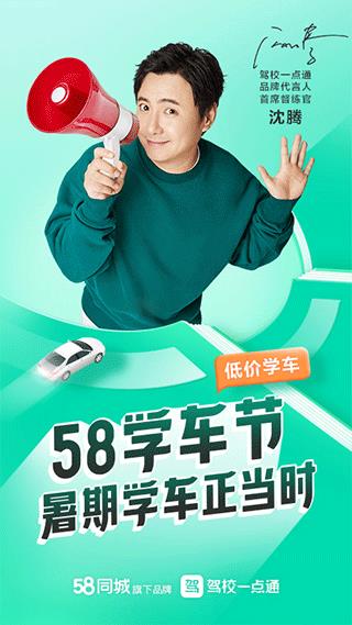 手机驾校一点通官方版