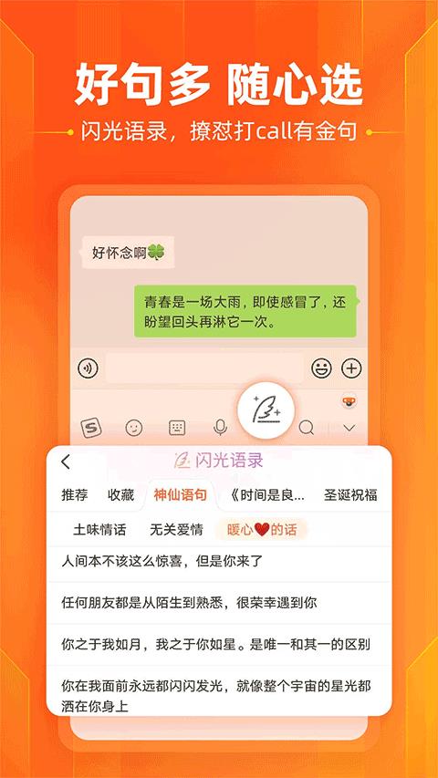 搜狗手写输入法手机版