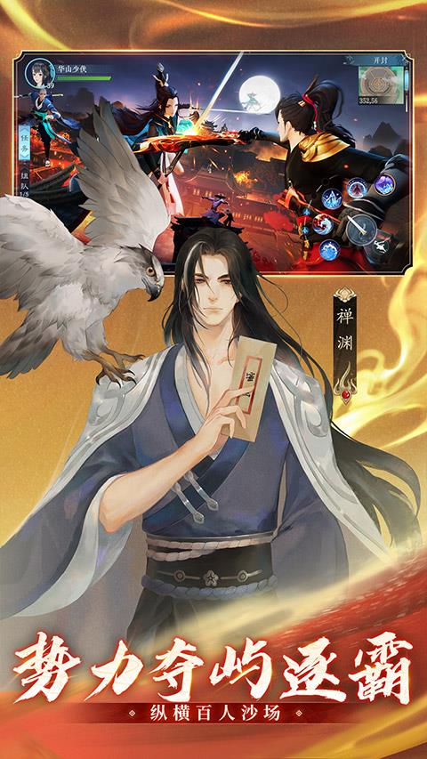 新笑傲江湖qq客户端