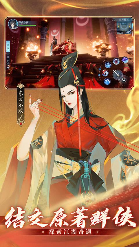 新笑傲江湖qq客户端