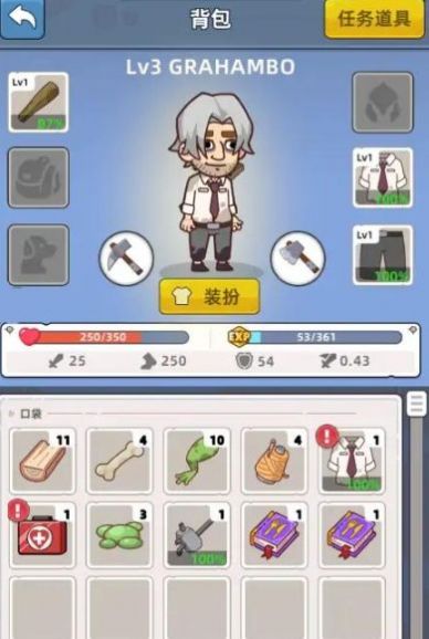 末日幸存者基地无广告