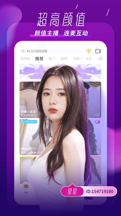 kk直播app