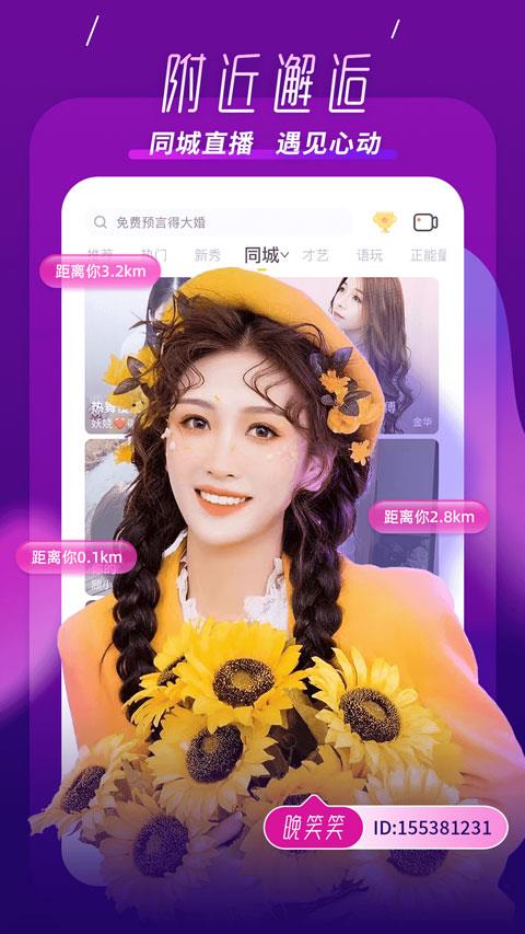 kk直播app