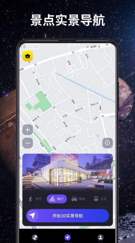 3D卫星导航地图高清免费
