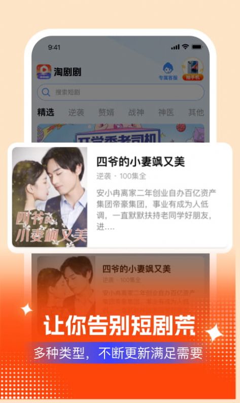 淘剧剧