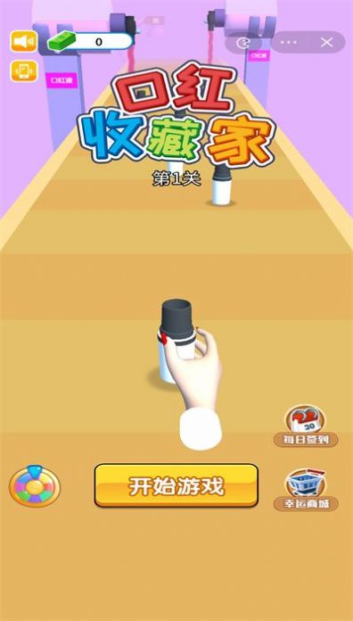 口红收藏家免广告