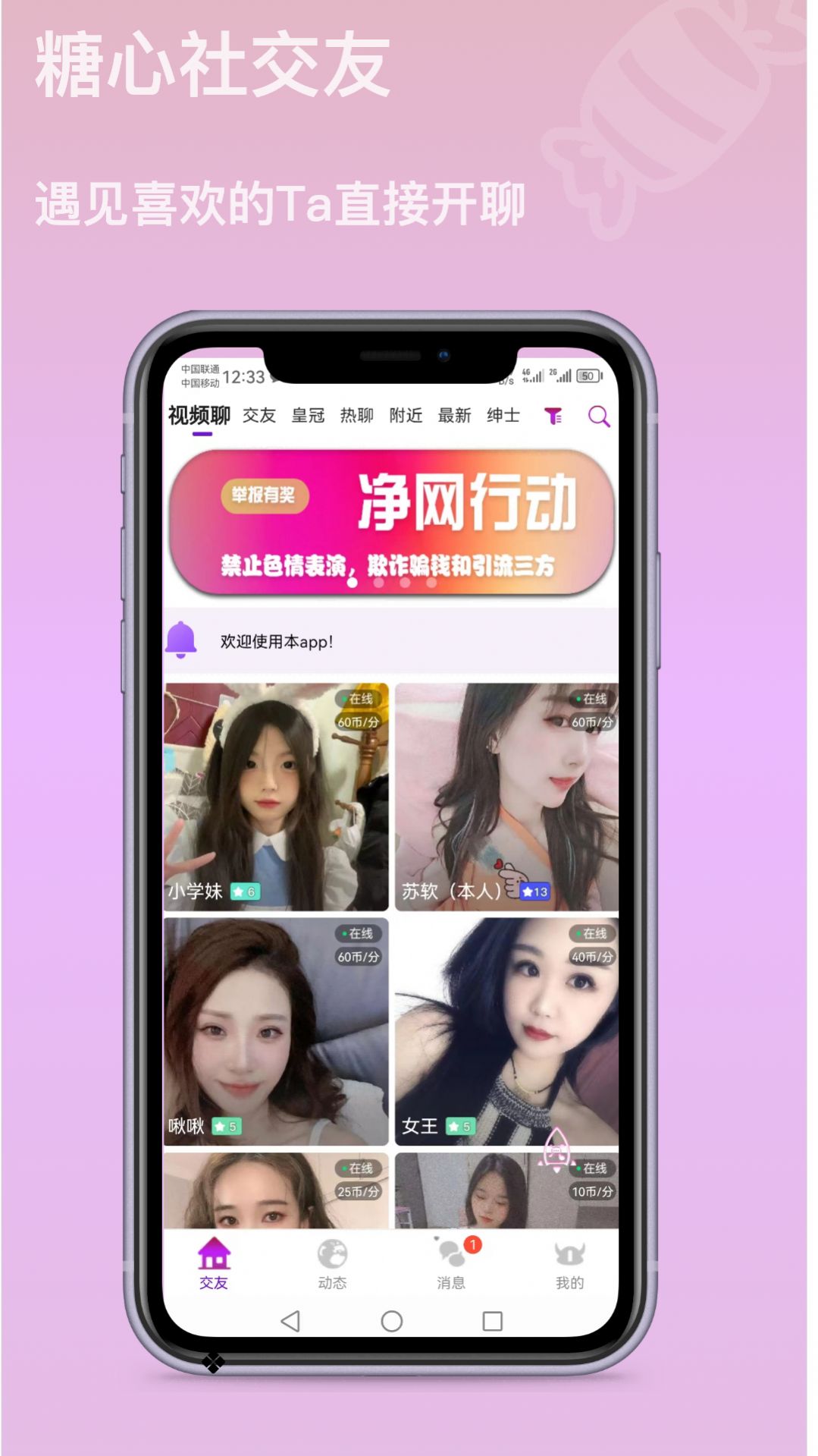 智媒糖心社交软件