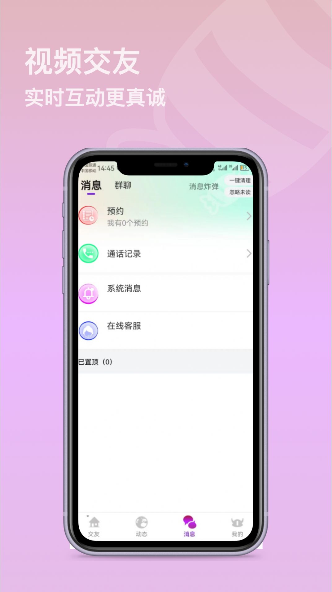 智媒糖心社交软件