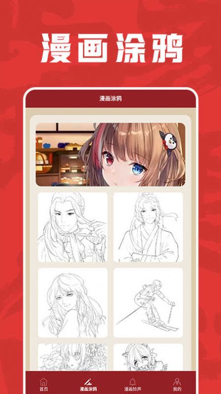 包子漫画工具