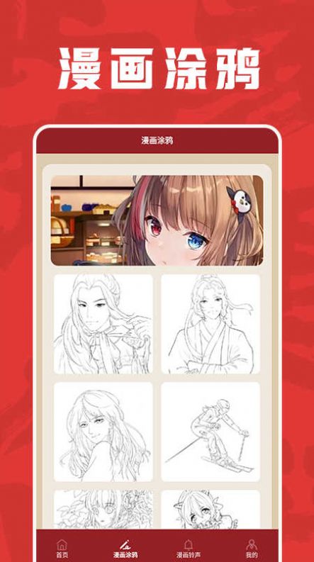 包子漫画工具