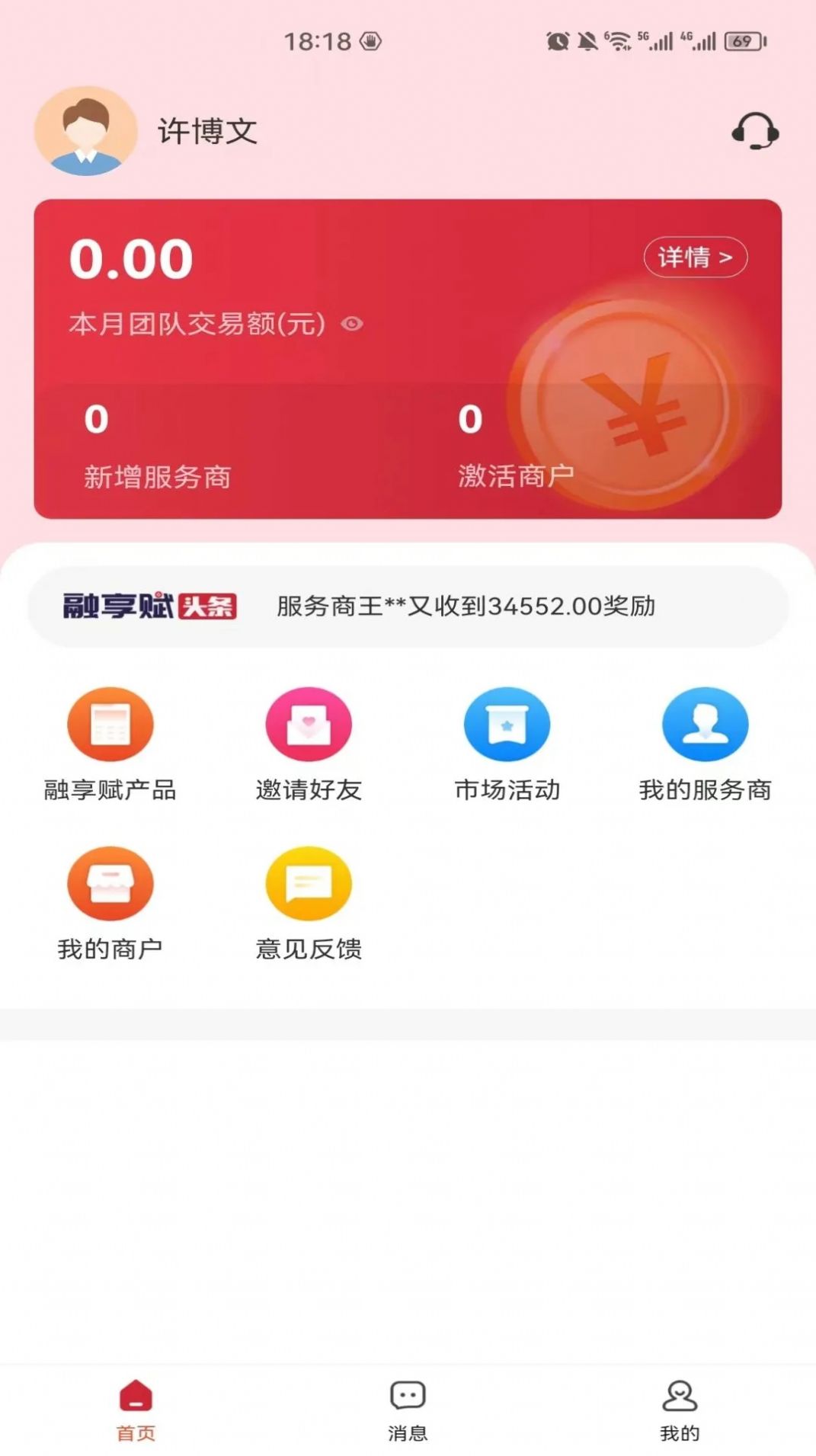 融享赋