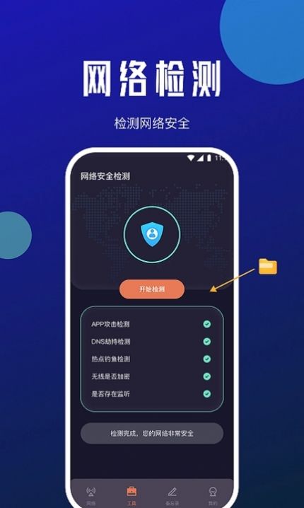 星瀚网络大师官方版