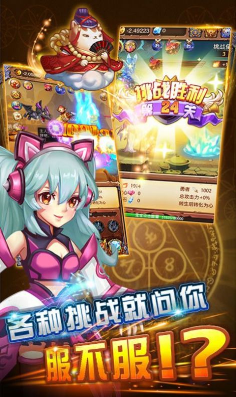 不服小天王打木桩游戏内置菜单