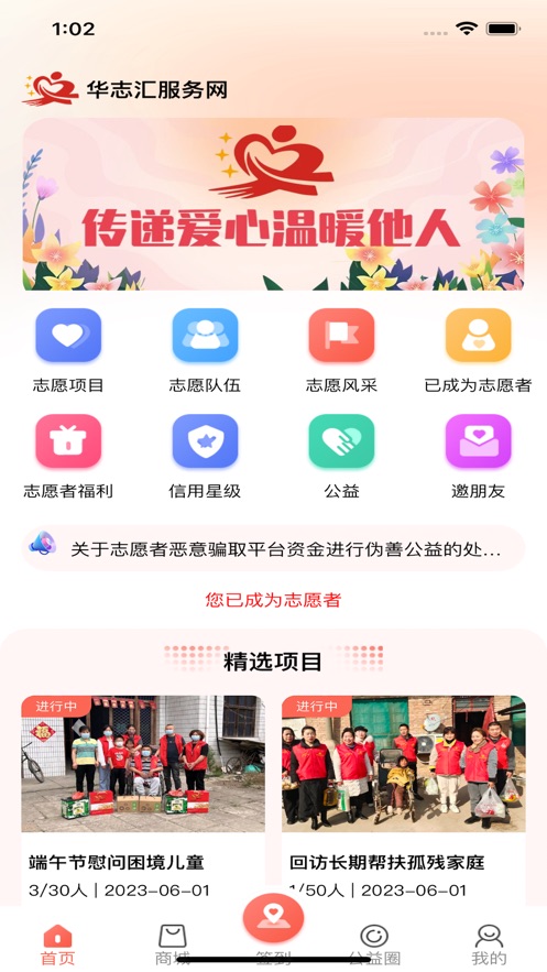 华志汇