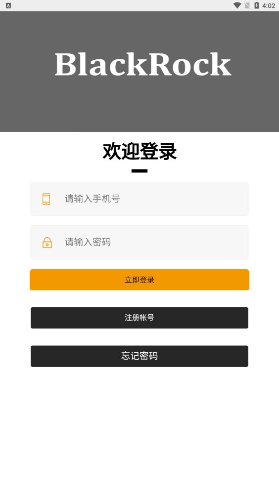 贝莱德
