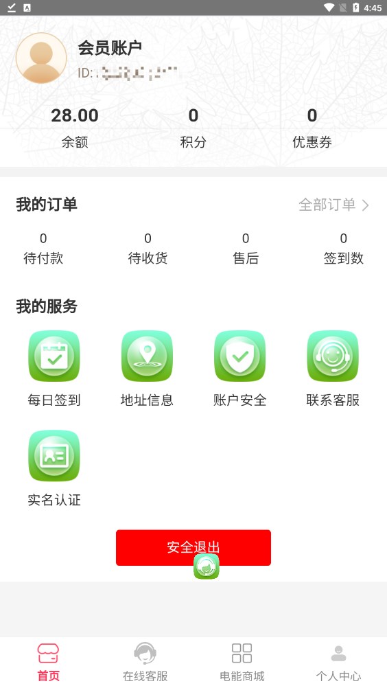 杭盛能源
