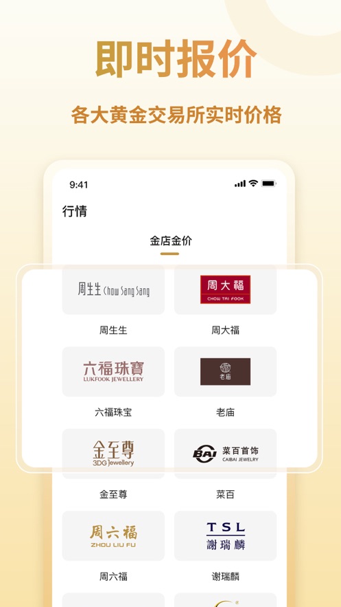 融通金价