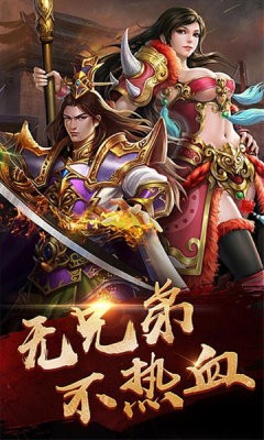 炎日合击官方版