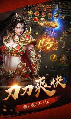 炎日合击官方版