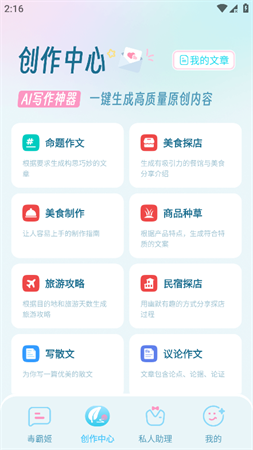 毒霸姬