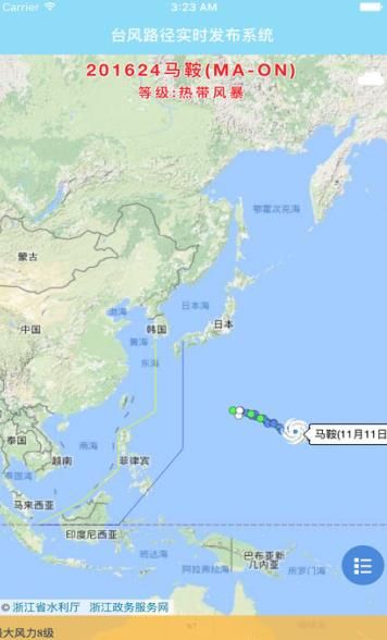 实时台风路径