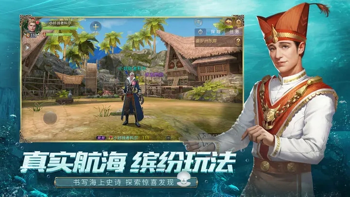 大航海之路经典区版本