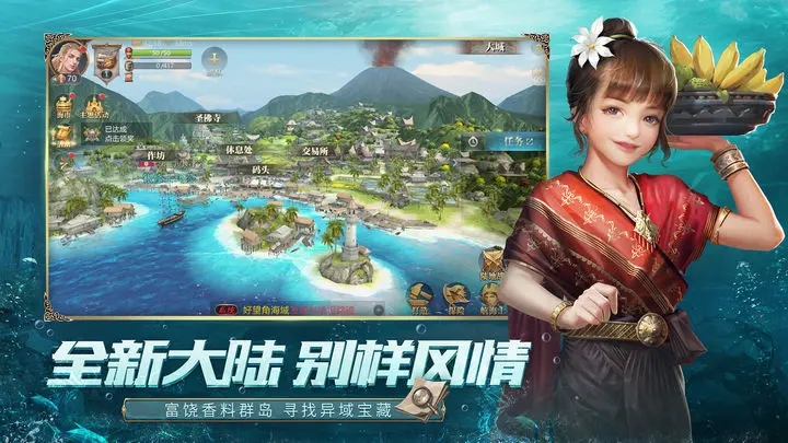 大航海之路经典区版本