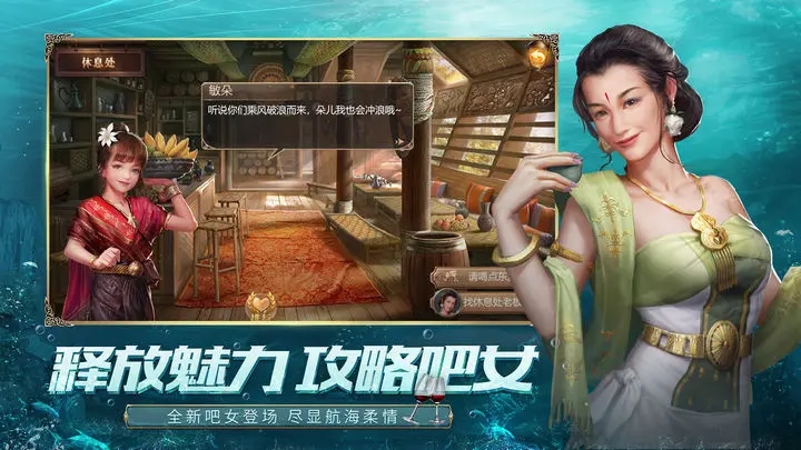 大航海之路经典区版本