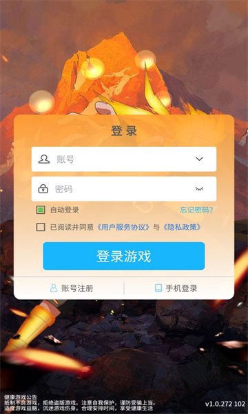 火影传说福利版官方