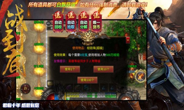 君天传奇官方版