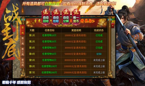 君天传奇官方版