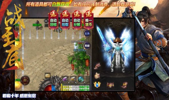 君天传奇官方版