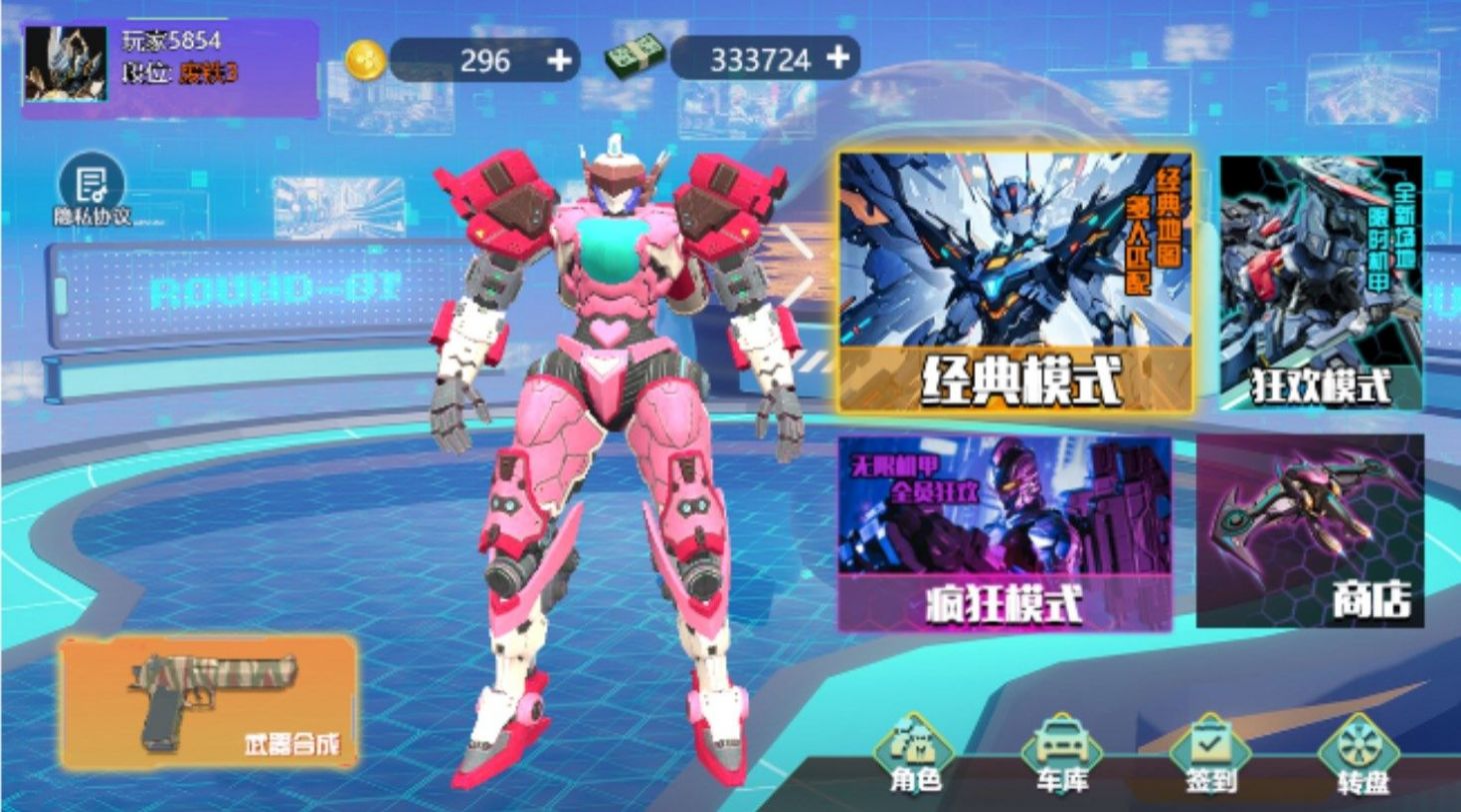 机甲吃鸡战场单机游戏