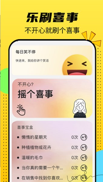 悦看乐刷