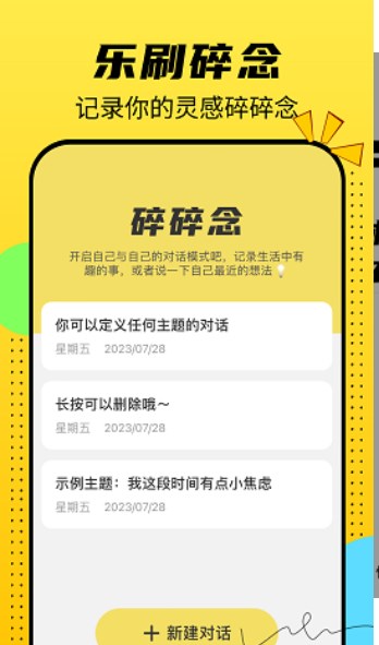 悦看乐刷