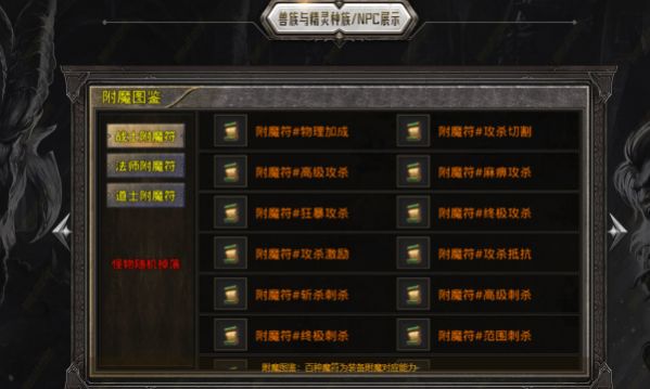 兽族与精灵种族官方版