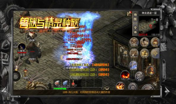 兽族与精灵种族官方版