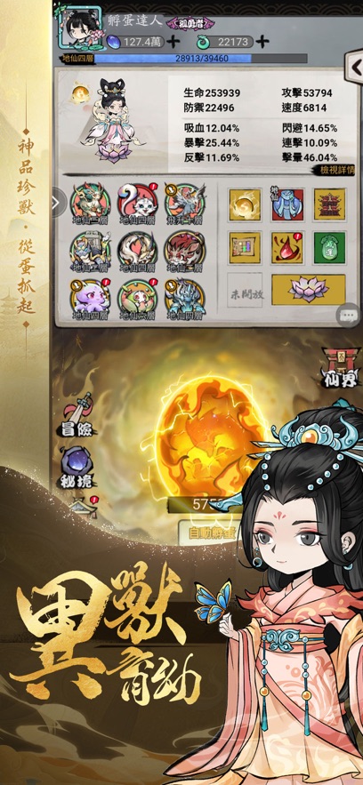 开局一颗蛋道友渡劫手游