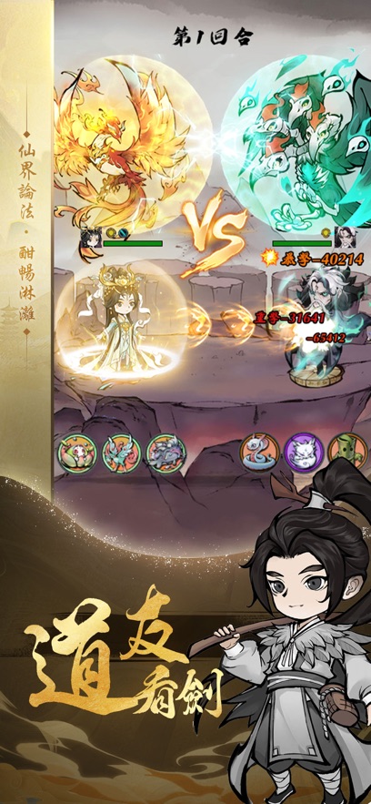 开局一颗蛋道友渡劫手游