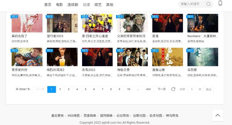 QQTV8影视