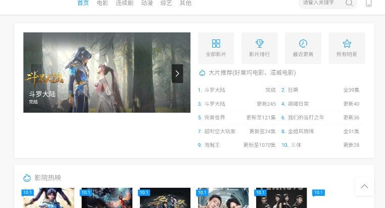 QQTV8影视