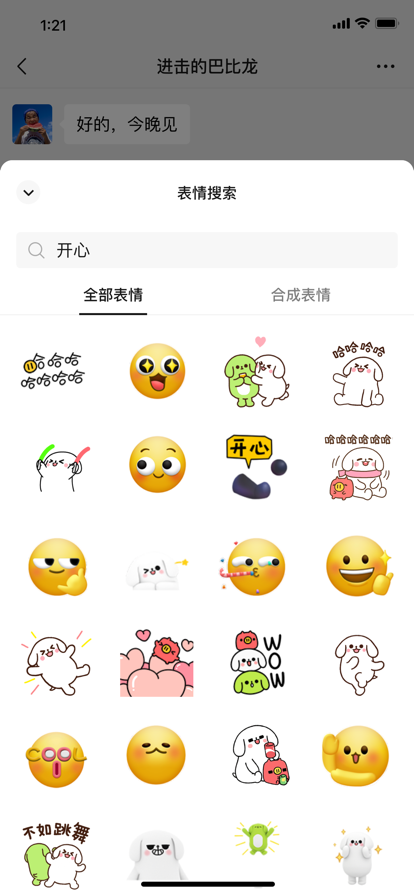 微信