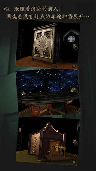 未上锁的房间中文破解版