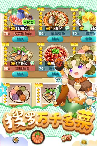魔幻厨房无限金币钻石版