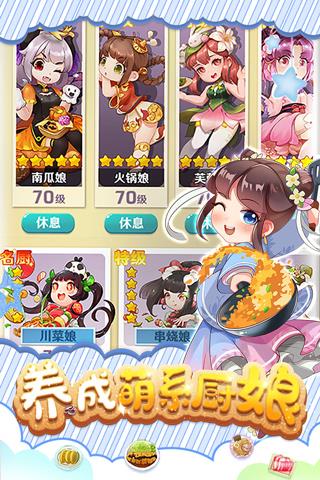 魔幻厨房无限金币钻石版