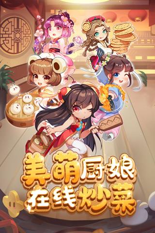 魔幻厨房无限金币钻石版