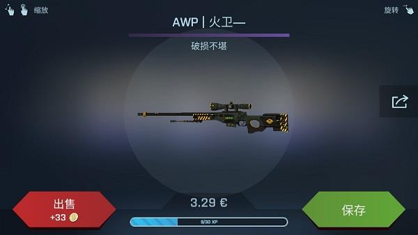 CSGO开箱模拟器手机中文破解版