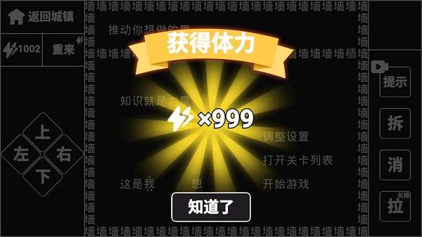 抖音知识就是力量游戏