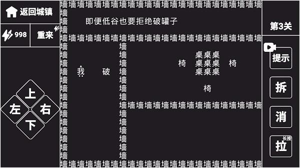 抖音知识就是力量游戏