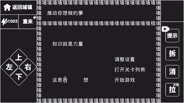 抖音知识就是力量游戏